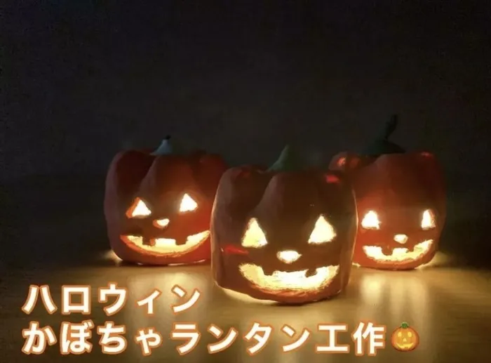 児童デイサービス　ロル取手/[ハロウィンカボチャランタン🎃]