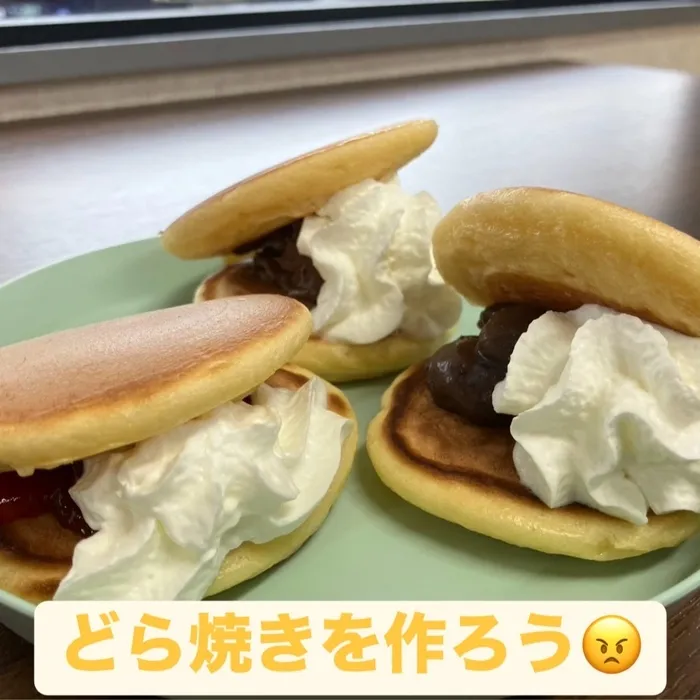 児童デイサービス　ロル取手/【どら焼きを作ろう😊】