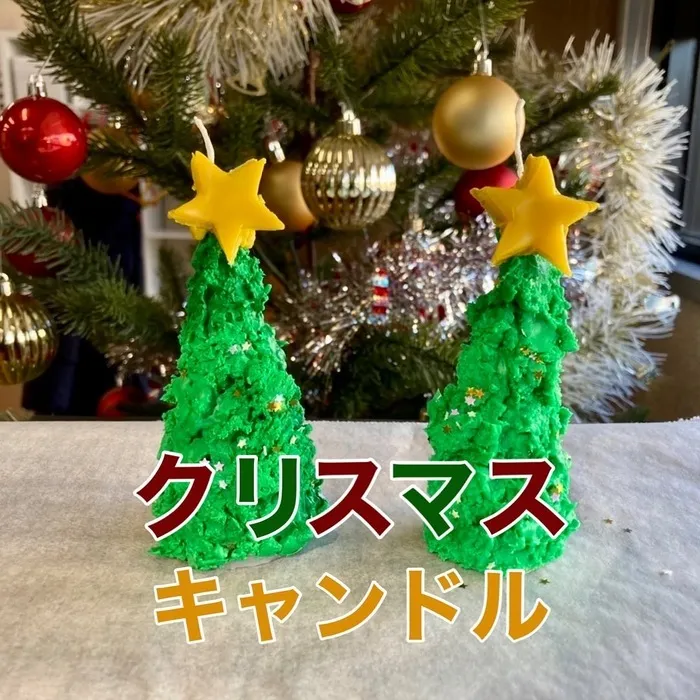 児童デイサービス　ロル取手/クリスマスキャンドル作り🎄