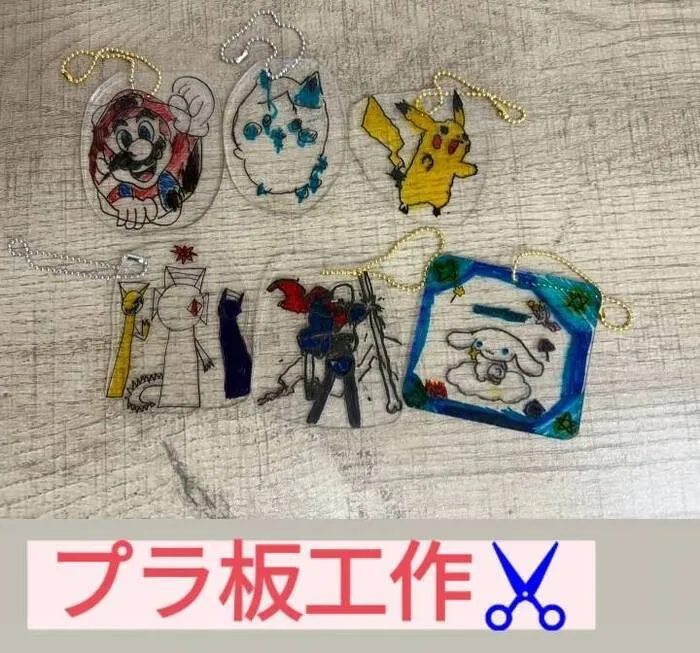 児童デイサービス　ロル取手/【プラ板工作】 