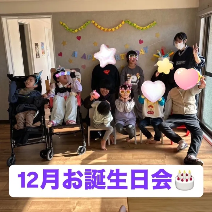 児童デイサービス　ロル取手/【12月お誕生日会🎂】