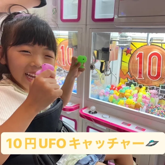 児童デイサービス　ロル取手/【10円UFOキャッチャー🛸】