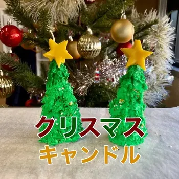児童デイサービス　ロル取手/クリスマスキャンドル作り🎄