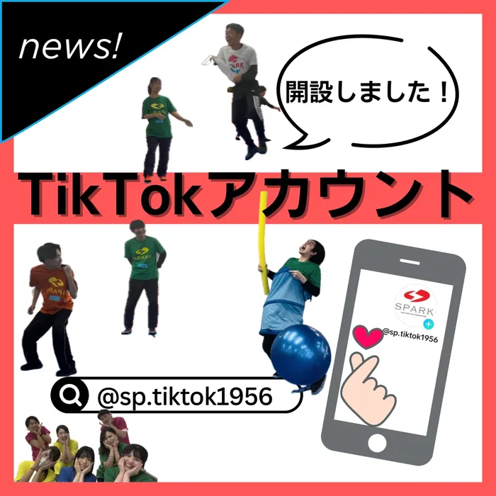 スパークランド名取/☆TikTok始めました☆