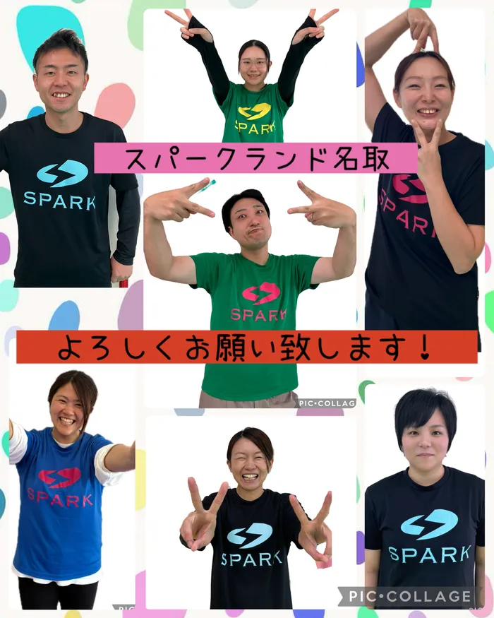 スパークランド名取/多種多様の資格を保持した先生たちがいます😊