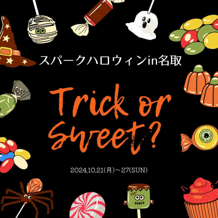 スパークランド名取/先週はハロウィンイベント週間でした👻🎃