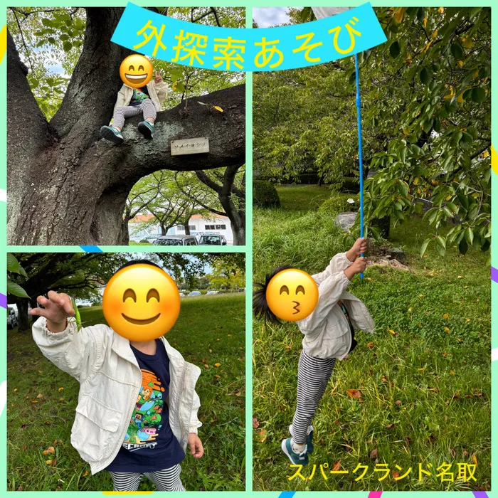 スパークランド名取/市役所の広場にて外遊びを行いました☀️