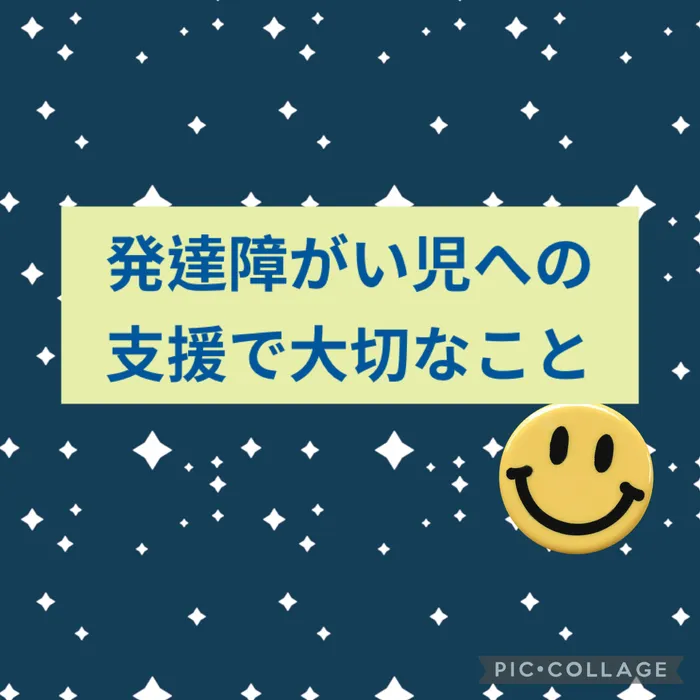 スパークランド名取/スパーク運動療育は心に働きかけるアプローチを行います❗️