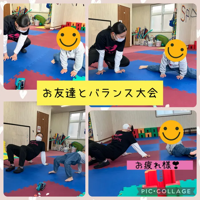 スパークランド名取/ふうちゃんとお友達がバランス対決🔥