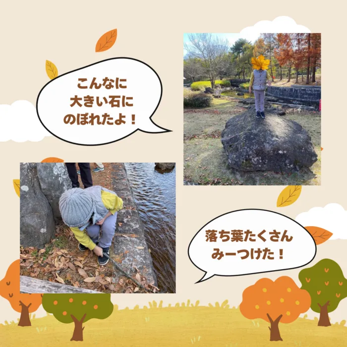 スパークランド仙台宮城野/「広い公園の中に秋はあるかなー?」🍂
