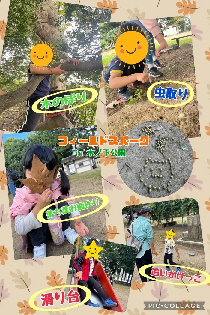 スパークランド仙台宮城野/「木ノ下公園でフィールドスパーク」を行いました🌟