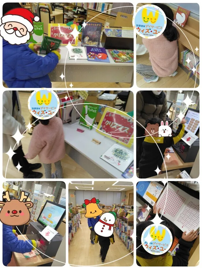 ウィズユー宇都宮瑞穂/毎月恒例📚図書館へ行こう‼