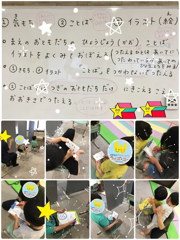 ウィズユー宇都宮瑞穂/伝言ゲーム👀👂✨