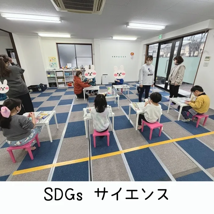 児童発達支援・放課後等デイサービスMORE～モア～筒井校/活動:  SDGs サイエンス