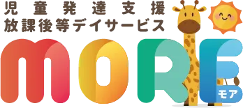 児童発達支援・放課後等デイサービスMORE~モア~筒井校/その他