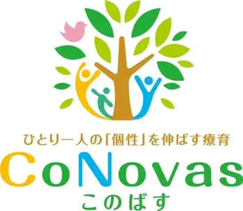 CoNovas（このばす）1月5日新規オープン！/城之薗　歩