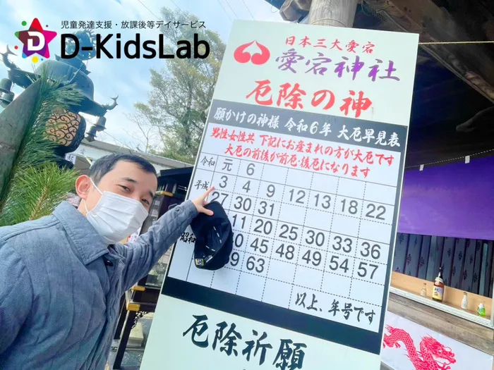 D-KidsLab那珂川教室/明けましておめでとうございます🎍