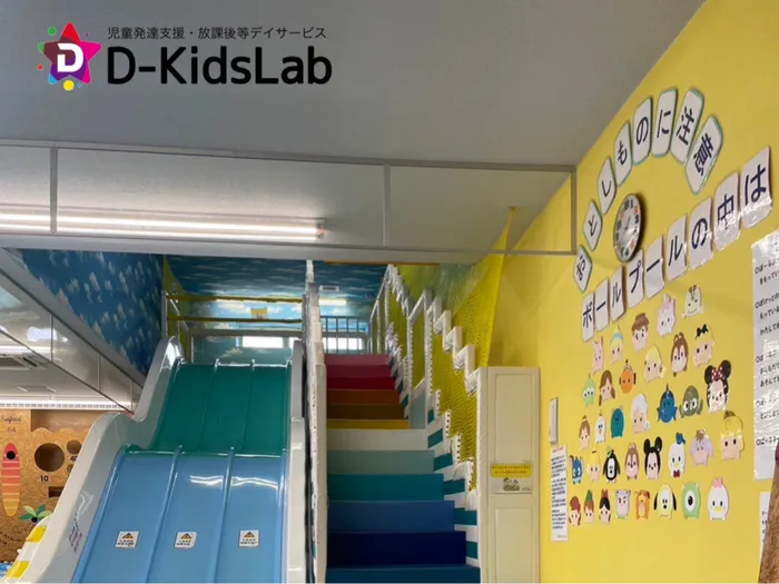 D-KidsLab那珂川教室/こどもひろばドレミ