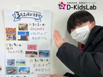 D-KidsLab那珂川教室/活動カレンダー