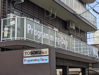 Programming Day 横川