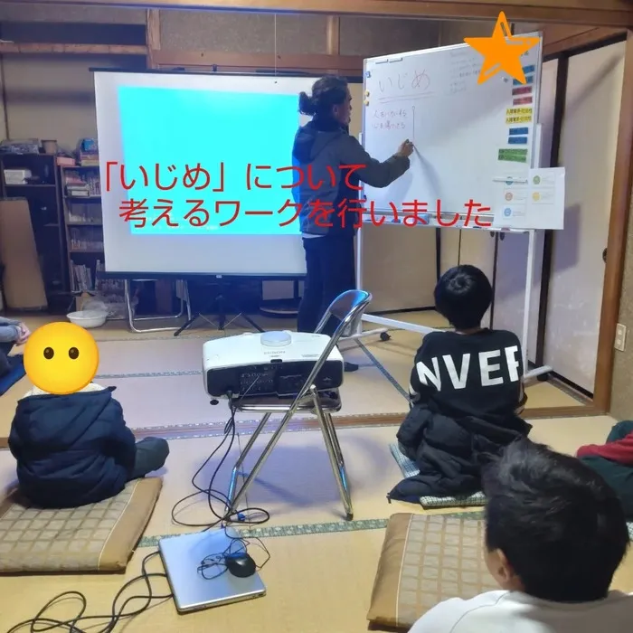 【空きあり・体験会実施中】児童発達支援・放課後等デイサービス サニーぷらす/「いじめ」について考える