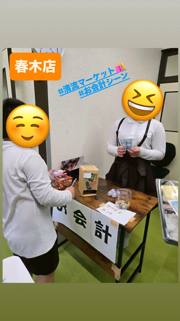 児童発達支援／放課後等デイ　清流の家　春木/🛍️清流マーケット🏬
