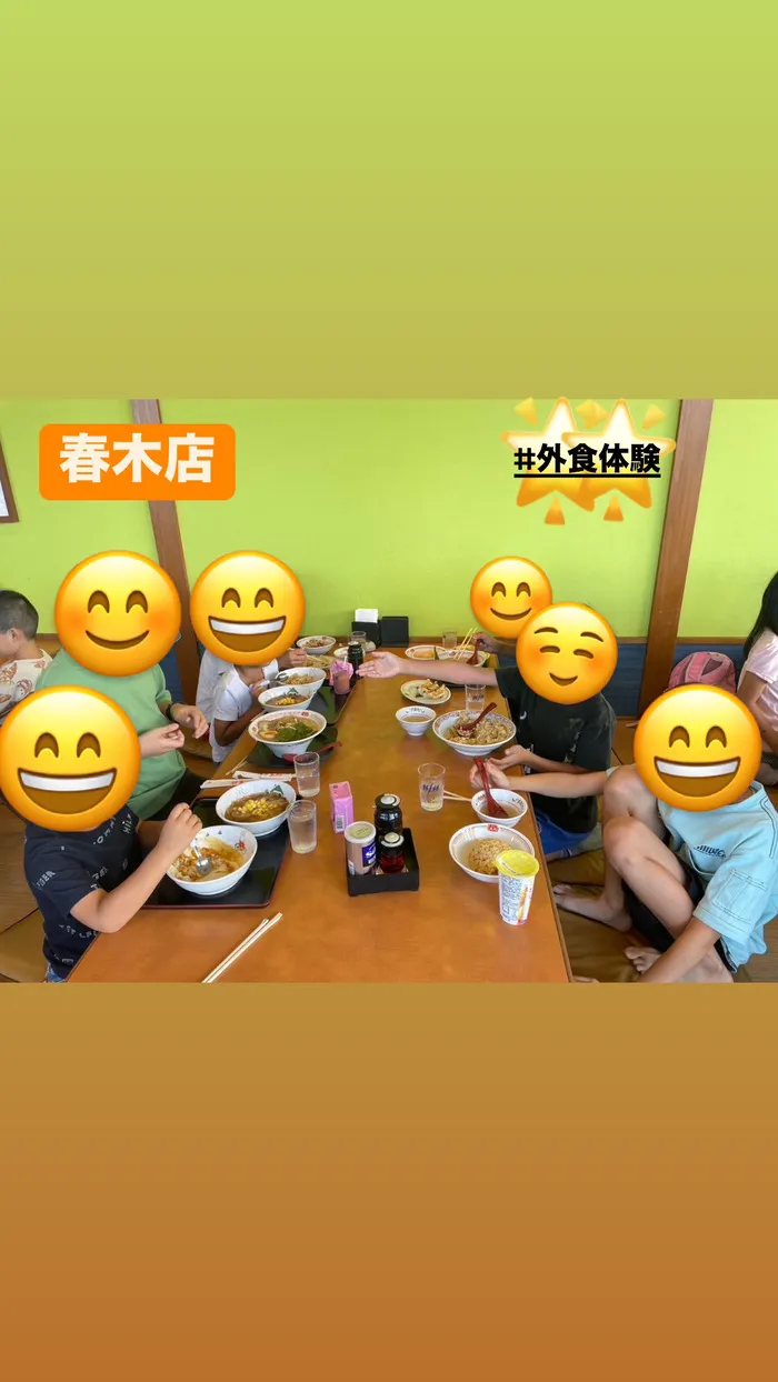 児童発達支援／放課後等デイ　清流の家　春木/🍴外食体験😋🍴