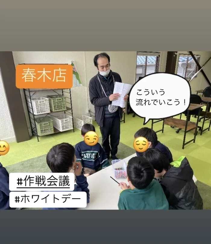 児童発達支援／放課後等デイ　清流の家　春木/ホワイトデーイベント🧸