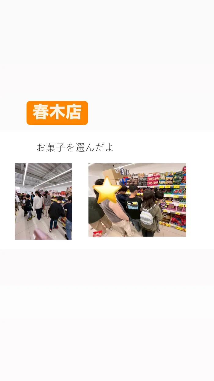 児童発達支援／放課後等デイ　清流の家　春木/🎥動画編集💻