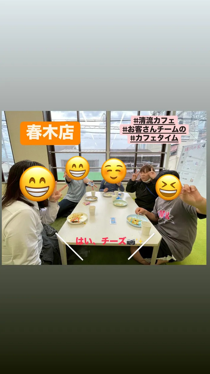 児童発達支援／放課後等デイ　清流の家　春木/🍹清流カフェ🍽️