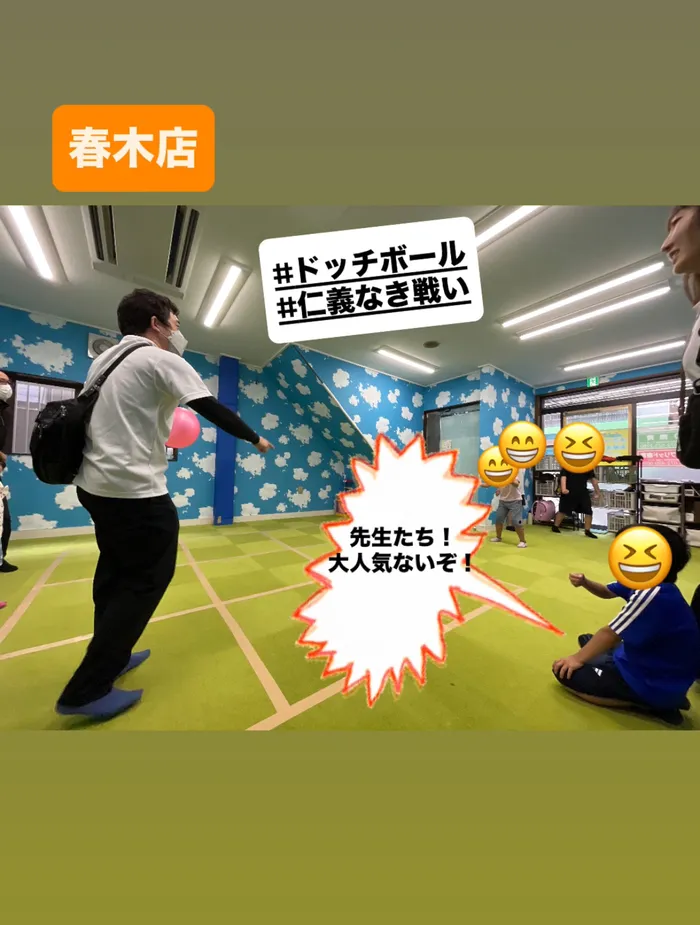 児童発達支援／放課後等デイ　清流の家　春木/🏀ドッチボール🥎
