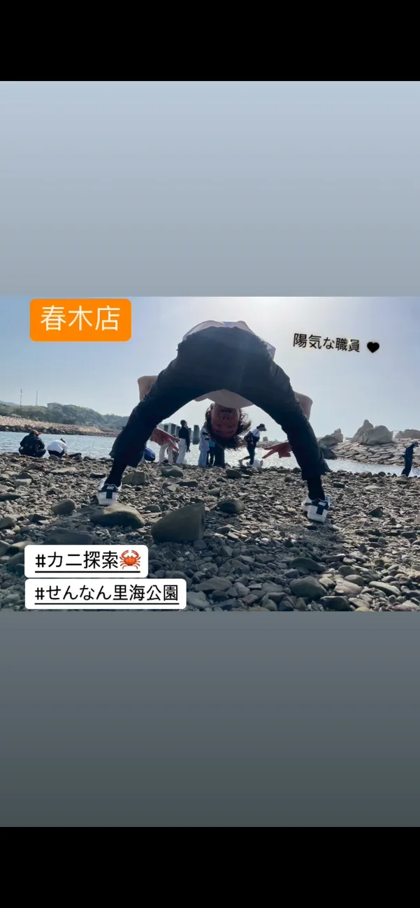 児童発達支援／放課後等デイ　清流の家　春木/せんなん里海公園🦀