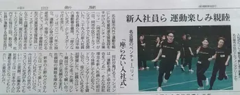  Lii sports studio甲東園＜2023年2月OPEN！＞/【掲載情報】中日新聞に掲載されました☆
