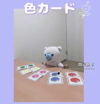コペルプラス仲町台教室/【課題紹介】 色カード