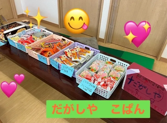 こぱんはうすさくら川崎幸教室/昨日のプログラム
