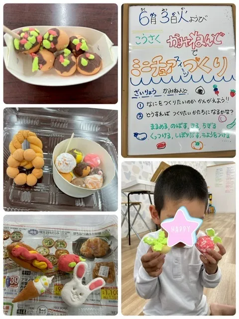 こどものひだまり成育/紙粘土でミニチュアスイーツ🧁