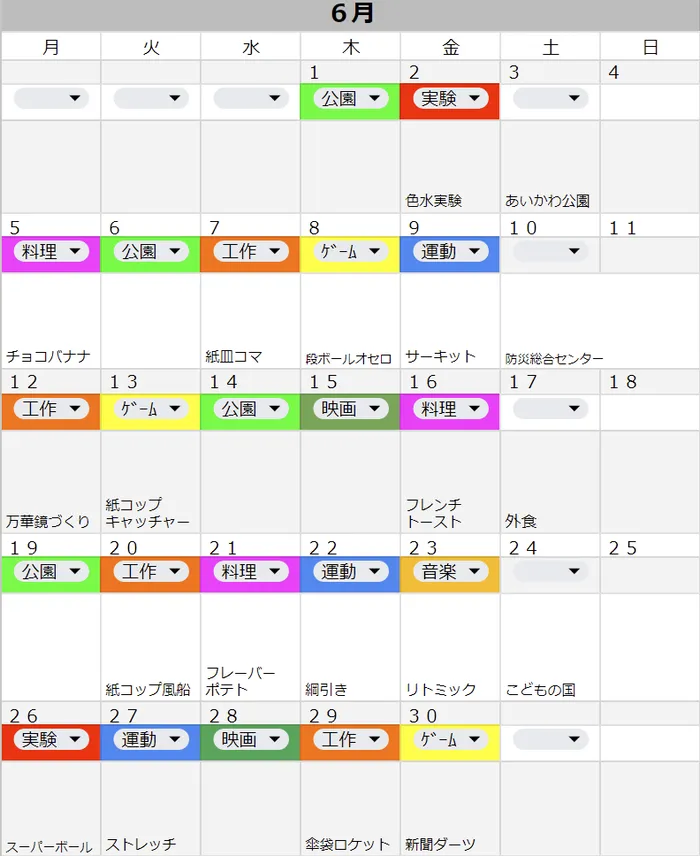 Apple Junior 相模原駅前教室/6月のスケジュール。