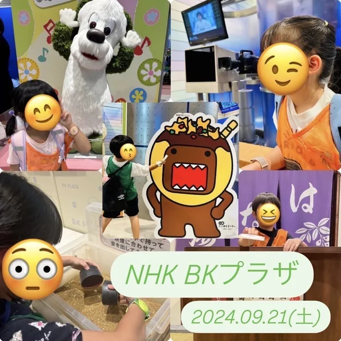  Le Peri（ルペリ）/NHK BKプラザ