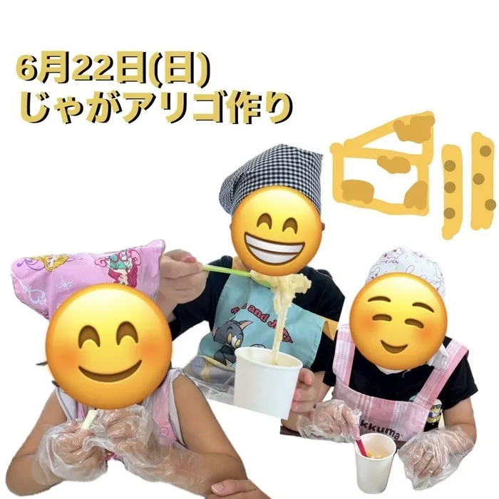  Le Peri（ルペリ）/じゃがアリゴ作り🥔