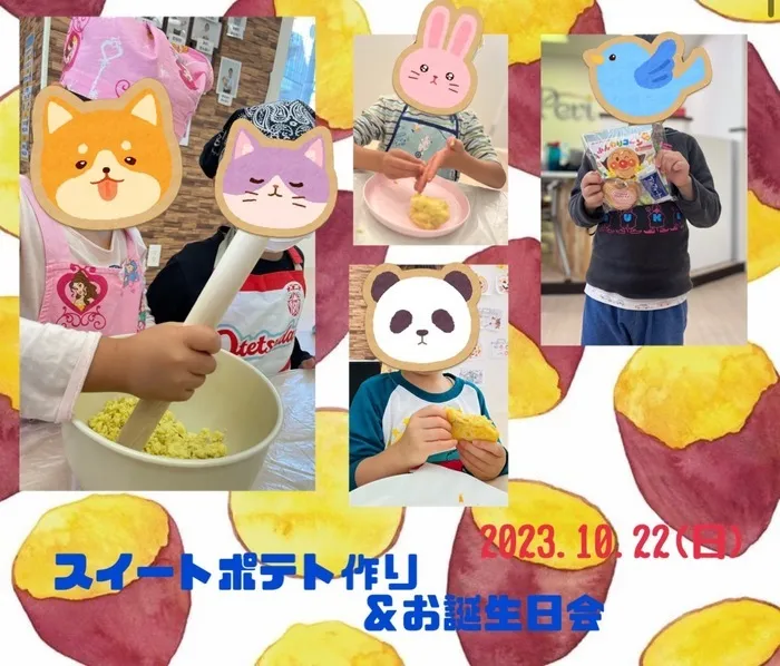  Le Peri（ルペリ）/スイートポテト作り🍠＆お誕生日会🎉