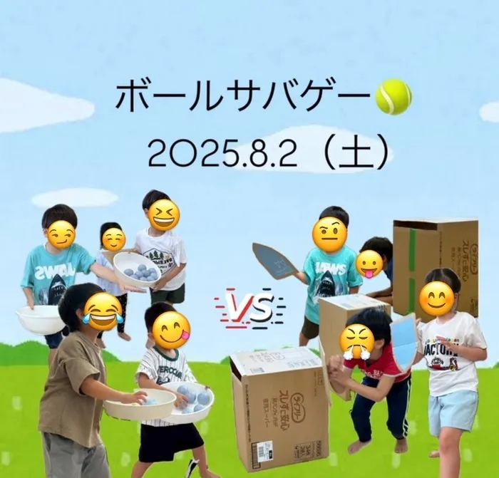  Le Peri（ルペリ）/ボールサバゲー