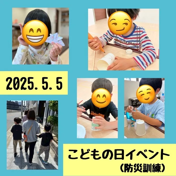  Le Peri（ルペリ）/こどもの日イベント(防災訓練)