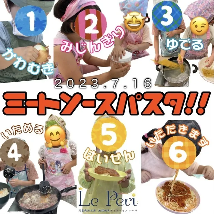  Le Peri（ルペリ）/ミートソースパスタ