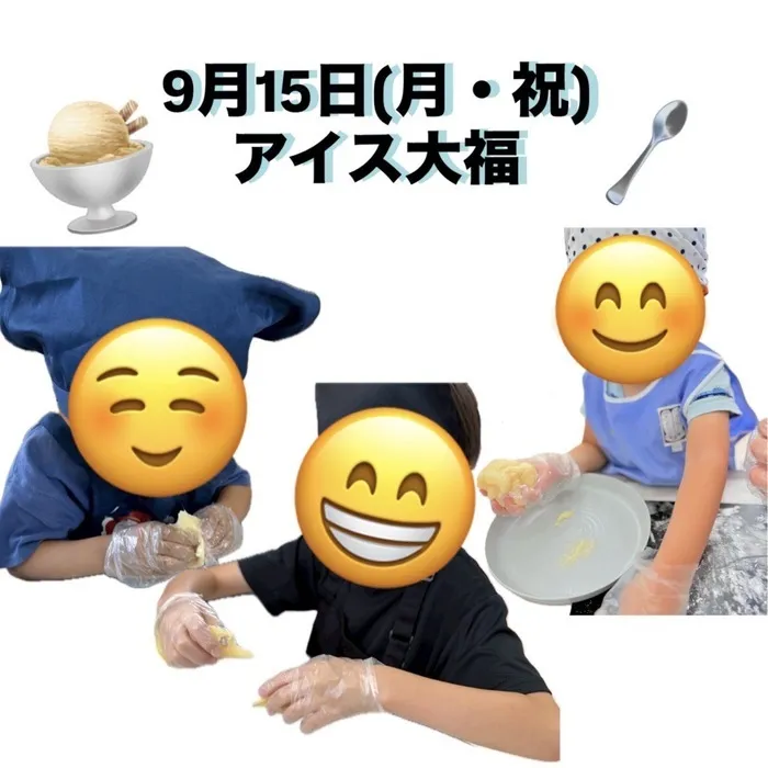 Le Peri（ルペリ）/アイス大福