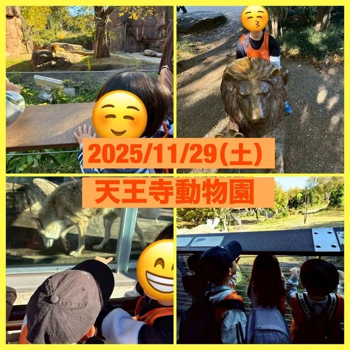 Le Peri（ルペリ）/外出支援　天王寺動物園