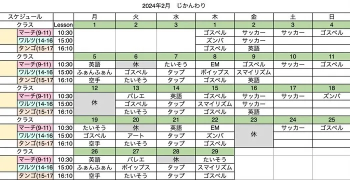 ママ＆キッズ音楽園〜おとのわ/2月スケジュールアップしました！