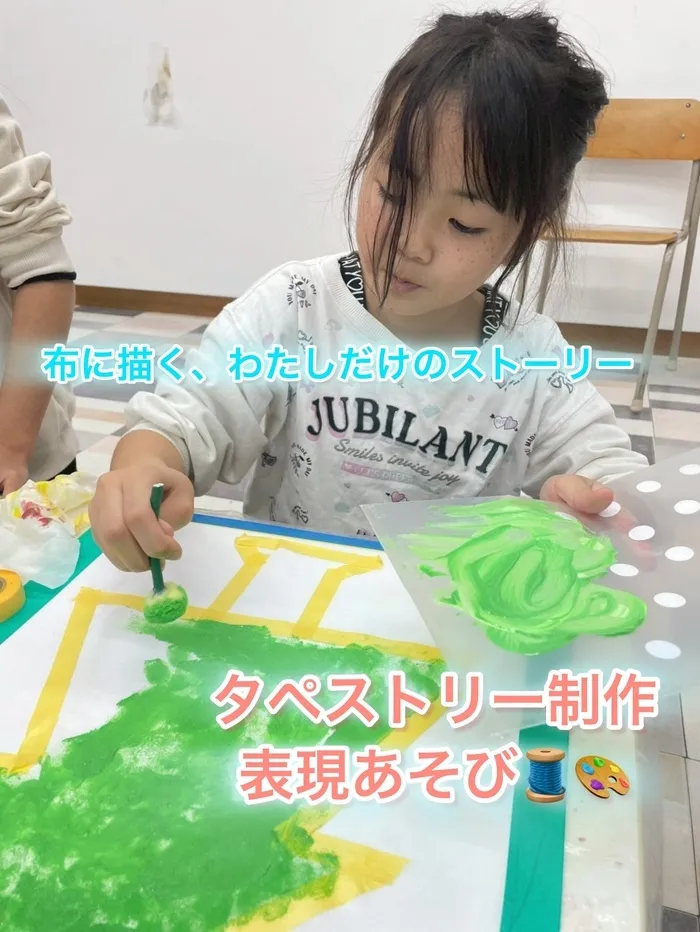 ママ＆キッズ音楽園〜おとのわ/世界にひとつだけのタペストリーづくり🎨✨