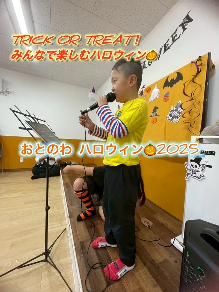 ママ＆キッズ音楽園〜おとのわ/🎃みんなでワイワイ！おとのわハロウィン2025👻