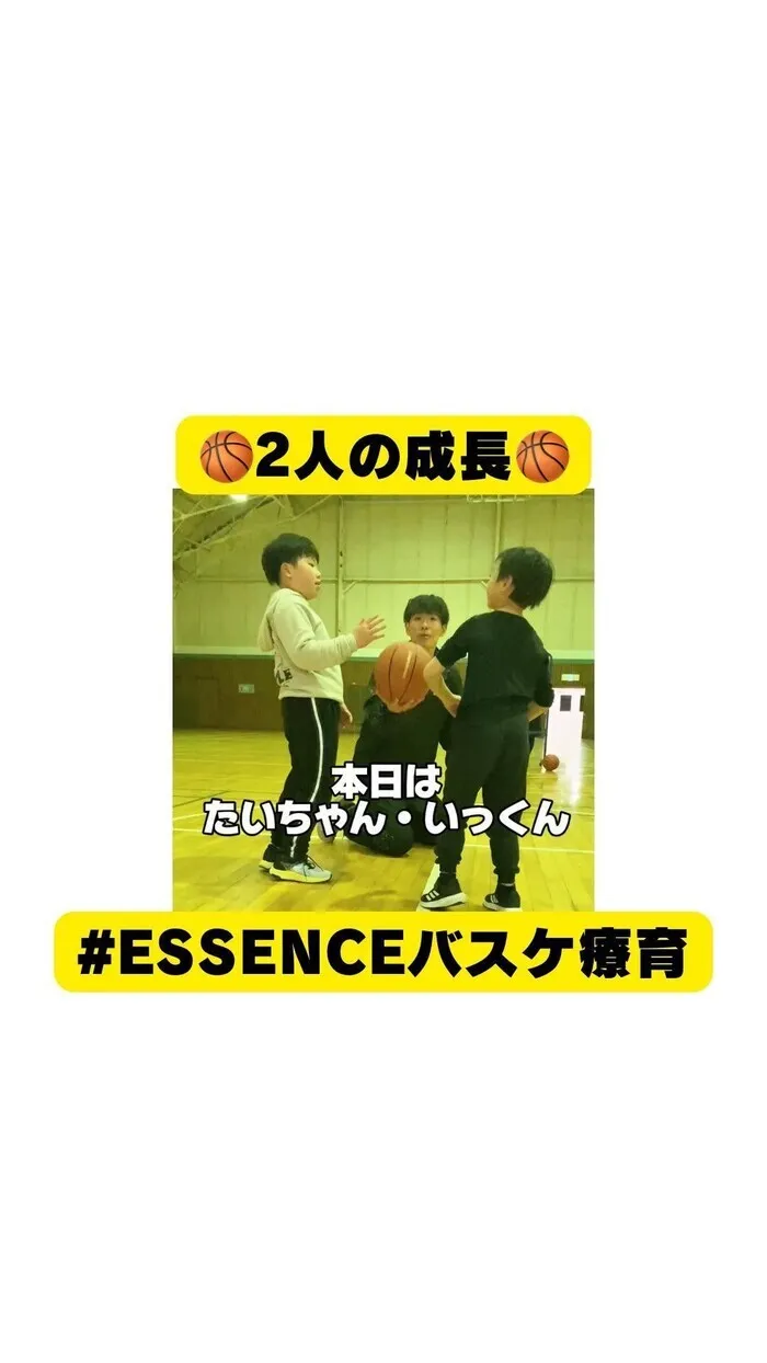 クオリティ・オブ・ライフ保土ケ谷支援教室/ #ESSENCEバスケ療育