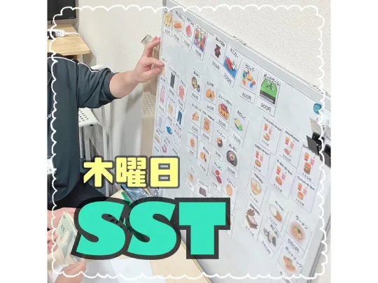 クオリティ・オブ・ライフ保土ケ谷支援教室/【SST】